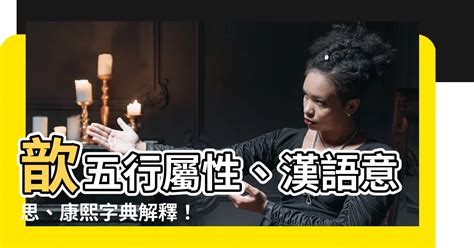 翹 五行|漢語詞典/翹